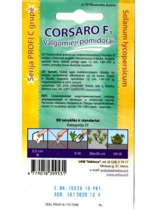 Томат 'Corsaro' H, 10 семян