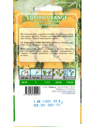 Бархатцы прямостоячие 'Cupido Orange' 0,3 г