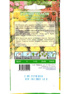 Бархатцы прямостоячие 'Cupido Yellow' 0,3 г