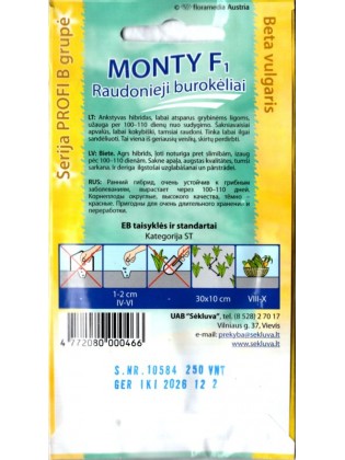 Свёкла обыкновенная 'Monty' H, 250 семян