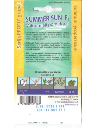 Томат 'Summer Sun' F1, 8 семян